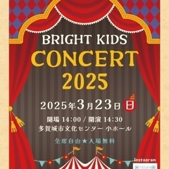 BRIGHT KIDS CONCERT 2025