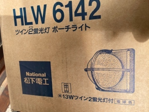 玄関灯　ポーチライト