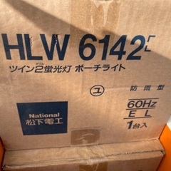 玄関灯　ポーチライトの画像