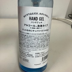 ☆値下げ☆W2503-049 ハンドジェル アルコールタイプ 未開封の画像