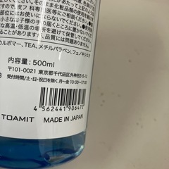 ☆値下げ☆W2503-049 ハンドジェル アルコールタイプ 未開封の画像