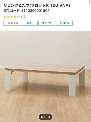 ニトリ　こたつテーブル