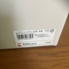 ★ゴミ箱（蓋付） 45L「美品」の画像