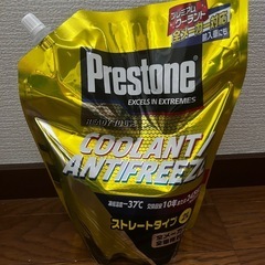 プレストンクーラント　ストレートタイプ　クーラント液　冷却水