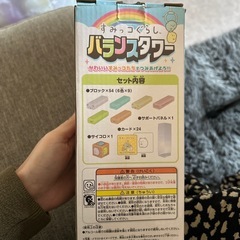 【すみっコぐらし】バランスタワーの画像