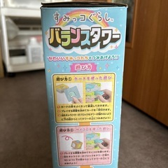 【すみっコぐらし】バランスタワーの画像