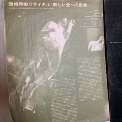 西城秀樹リサイタル　レコードの画像