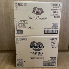 ⭐︎ディスカウントストア砂町銀座本店⭐︎ メリーズ  ¥1,35...