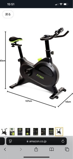 FITBOX lite フィットネスバイク