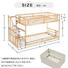 （取引中）2段ベット美品の画像