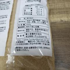 米ぬか　新品未開封の画像