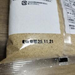 米ぬか　新品未開封の画像