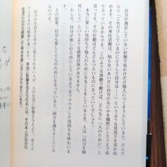 人生観の画像