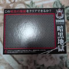 ジグソーパズルの画像