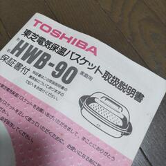 電気保温バスケットの画像