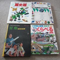 小学館の図鑑NEO等まとめ売り