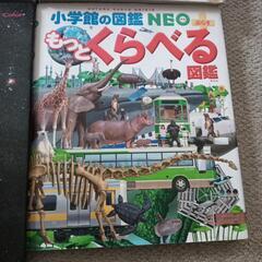 小学館の図鑑NEO等まとめ売りの画像