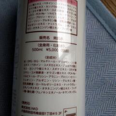 化粧水500ml【新品未開封品】の画像