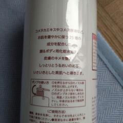 化粧水500ml【新品未開封品】の画像