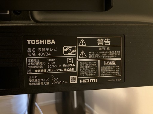 【23年製】TOSHIBA 液晶テレビ テレビ台付き　　