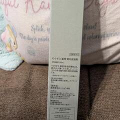 新品！育毛剤 モウダス MOUDAS  発毛促進剤 120㎖の画像