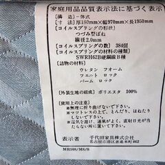 新札幌◆NITORI/ニトリ シングルデイベッド ジュリア マットレス付き◆ 姫様ベッド/ホワイト系/千代田家具 No.3181の画像