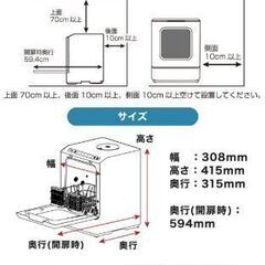 工事不要の食洗機/サンコー【ラクアmini】の画像