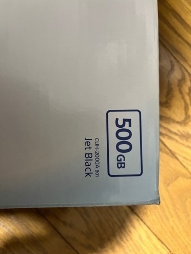プレステ4 500g