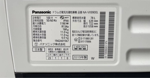 超激安?2020年購入Panasonic11㌔ドラム式洗濯機　自動洗剤最上位モデル　配達無料！