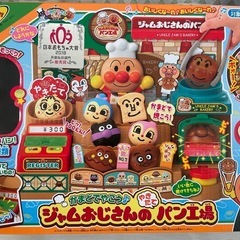 かまどでやこう♪ジャムおじさんのやきたてパン工場