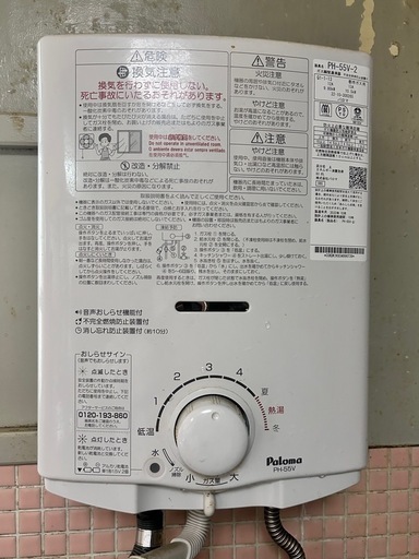 給湯器\n