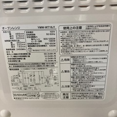受け渡し予定済 オーブンレンジ ヤマダセレクト 2022年製 ymw-wt18j1 の画像