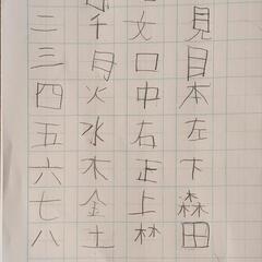 書道教室・かきかた教室／和泉市葛の葉町