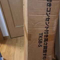 棚付きコンセント付き高さ調整すのこベッドS