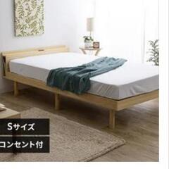 棚付きコンセント付き高さ調整すのこベッドSの画像