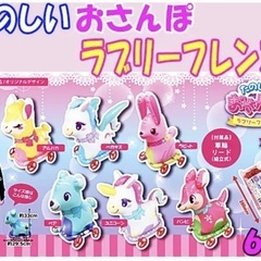 【決定】おさんぽラブリーフレンズ6個入り