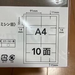 カインズ 厚手 名刺用紙の画像