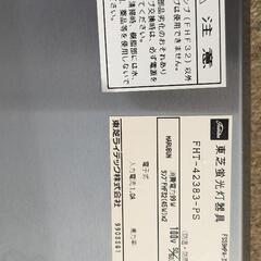 東芝32ワット２灯蛍光灯照明器具の画像