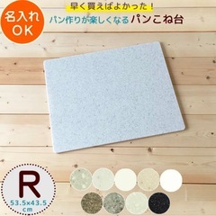 【未使用】パンこね台・めん台(人造大理石)