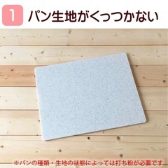 【未使用】パンこね台・めん台(人造大理石)の画像