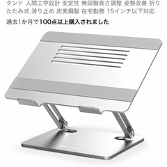 boyata ノートパソコン台