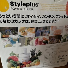 ジューサーの画像