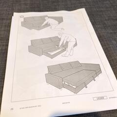イケア　IKEA　ソファーIKEAのFRIHETEN フリーヘーテンの画像