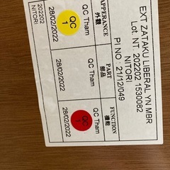 ニトリの伸長式座卓の画像