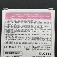 スマートウォッチの画像