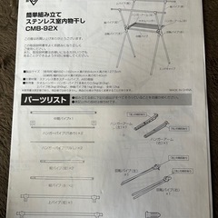 折りたたみ式室内用物干しの画像