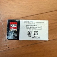 タカラトミーオリジナル スバル22B stiの画像