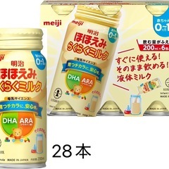 ほほえみ らくらくミルク 液体ミルク 