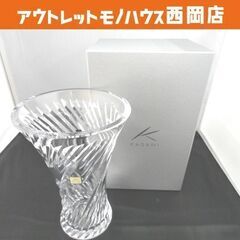 未使用品 カガミクリスタル フラワーベース 花瓶 クリスタルガラ...