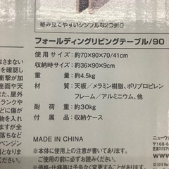 S【新品未使用品】   Coleman   フォールディングリビングテーブル 90  の画像